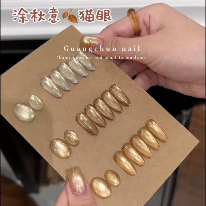 光纯美甲金色涂秋意罐装猫眼系列单罐美甲色胶美甲专用J-237