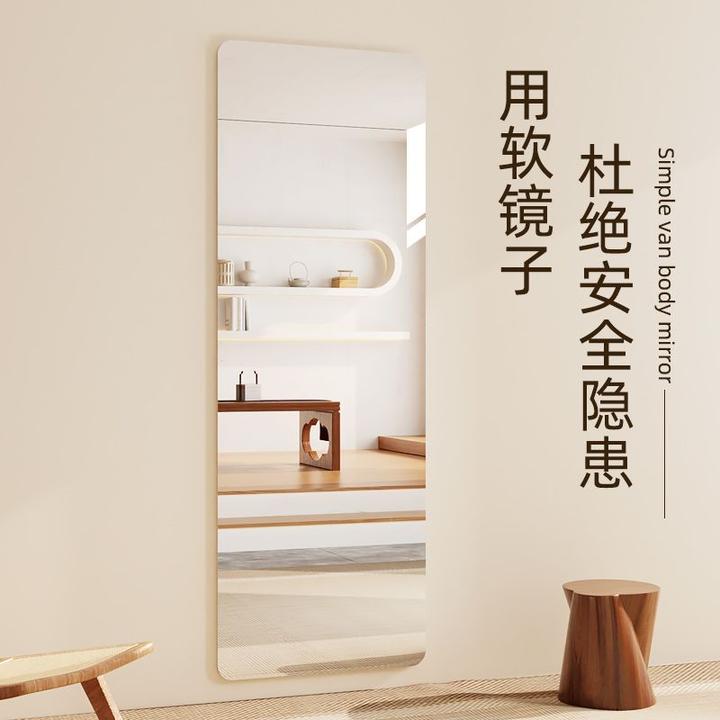 宿舍贴墙软镜子全身镜自粘亚克力全身穿衣镜家用高清粘贴镜面贴纸