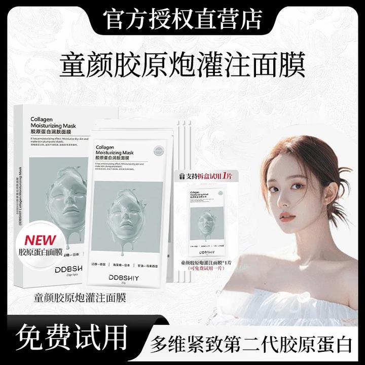 【瓷炫专属面膜】胶原蛋白灌注面膜熬夜补水保湿去黄提亮抗氧化正品