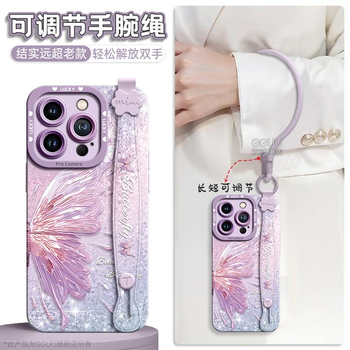 蝴蝶适用苹果16手机壳iPhone16promax腕套新款15高级感14硅胶13全