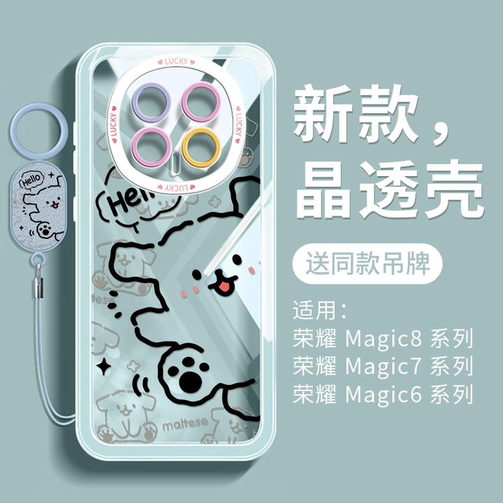 线条小狗适用荣耀magic8手机壳7pro新款华为honor6至臻版可爱透明