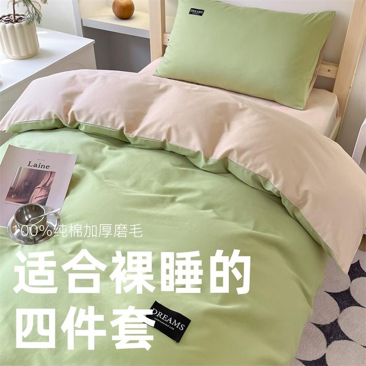 大学生三件套加厚床上用品单人被套纯色被罩床单床品套件学生宿舍