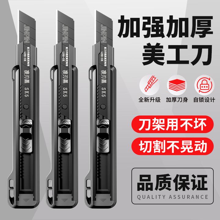 加厚美工刀多功能壁纸刀锋利耐用裁纸切割刀电工专用重型美工刀