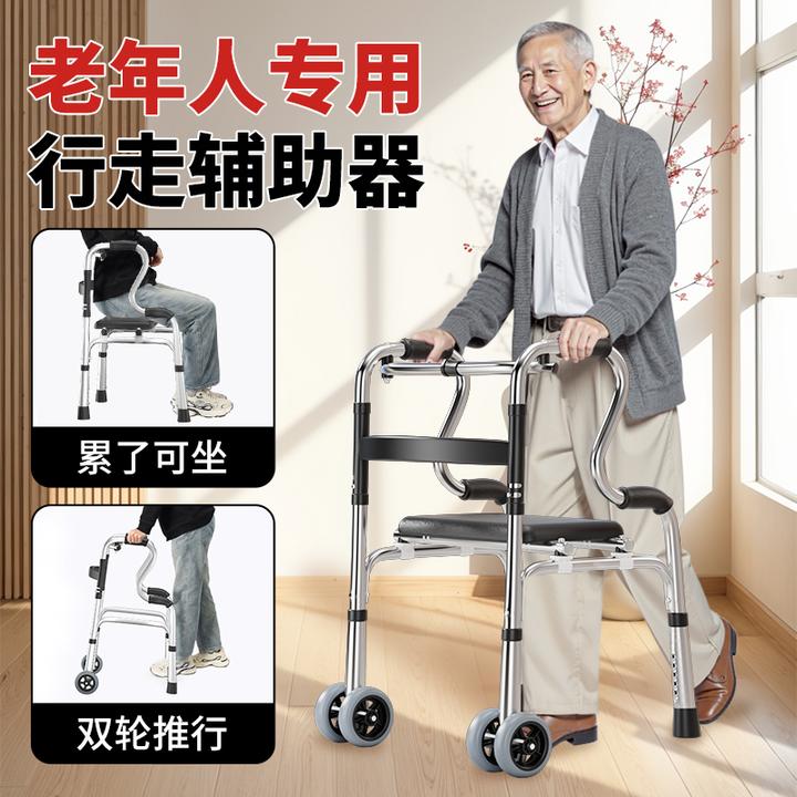 圣迪欧框式助行器走路辅助器行走辅助架老人洗澡椅助力椅老人马桶扶手架