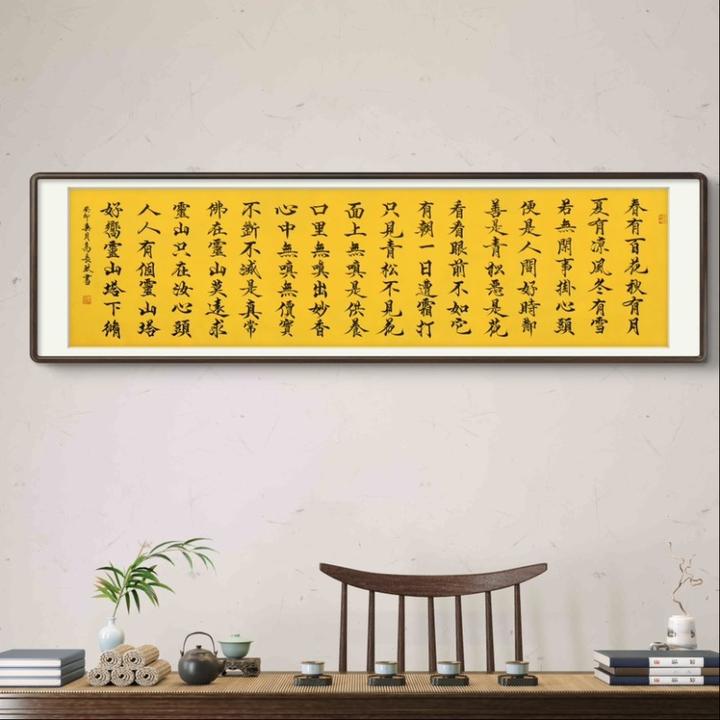 《春有百花秋有月》高长玖 手写宣纸书法作品 180*50cm 180*70cm 68