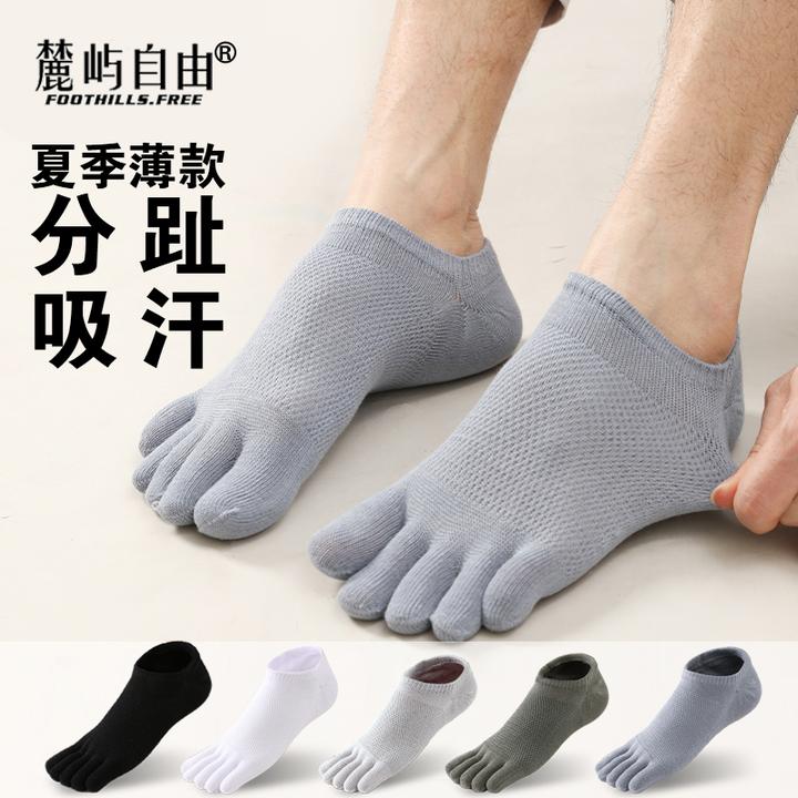 麓屿自由10A抗菌百棉薄款五指袜春夏男士网眼防滑不掉跟分指袜子