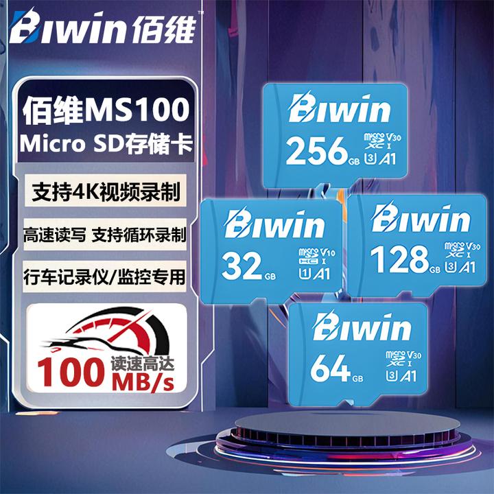 BIWIN佰维TFMicroSD内存卡U3 C10 V30 MS100高速记录仪监控存储卡