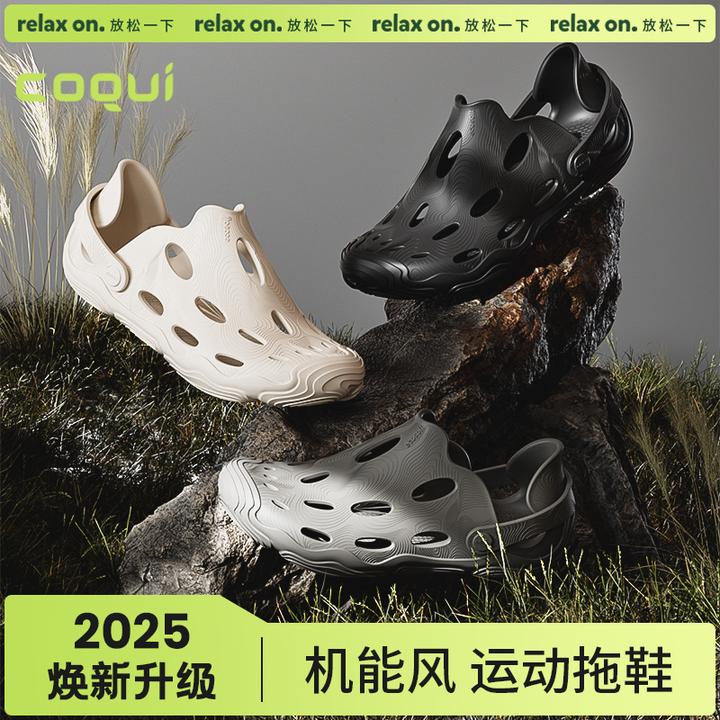 COQUI官方酷趣毒液洞洞鞋男女款防滑一脚蹬运动凉拖鞋户外溯溪鞋