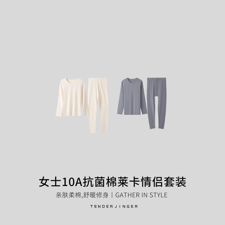 Tender Jinger男女10A抗菌 棉莱 卡情侣套装T2510MYM250237