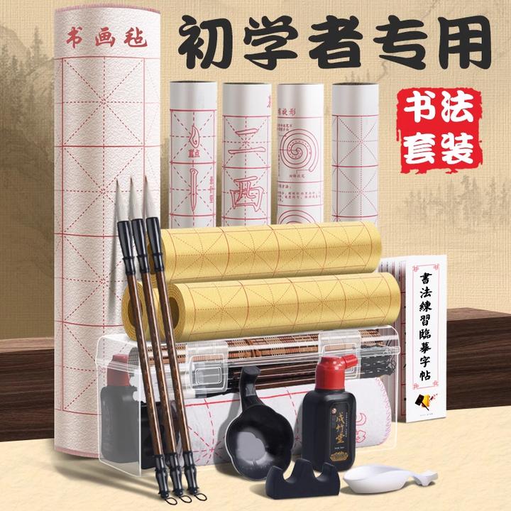 毛笔书法初学者专用套装毛笔字小学生三年级文房四宝笔墨纸砚全套