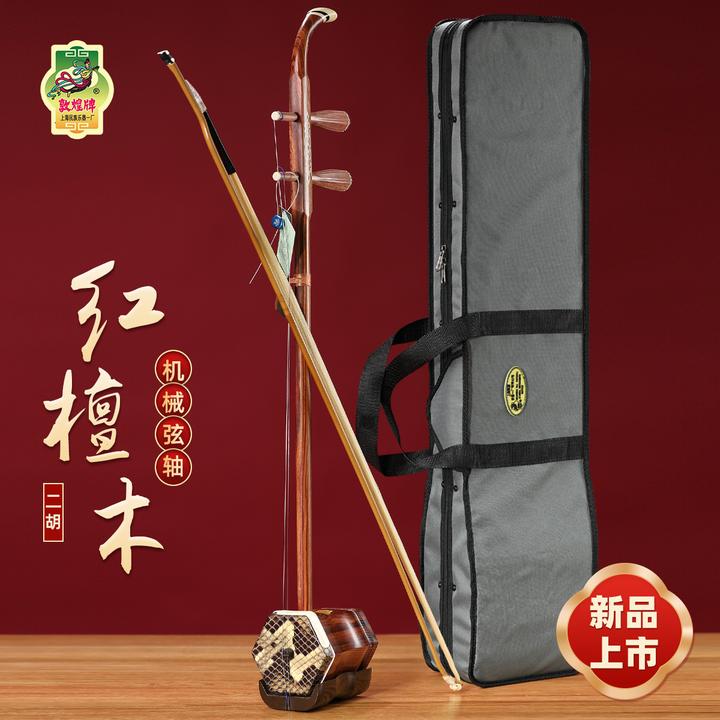 敦煌牌正品红檀木机械轴二胡乐器专业演奏考级初学带琴盒琴弦配件