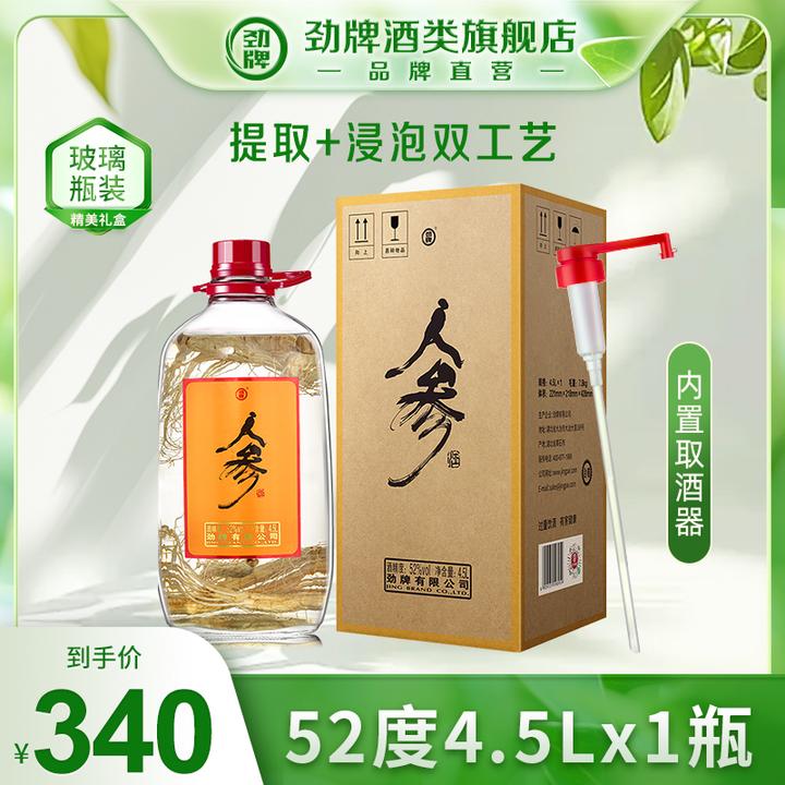 【旗舰店】4.5L52度人参酒 玻璃瓶装 高度数 大桶装