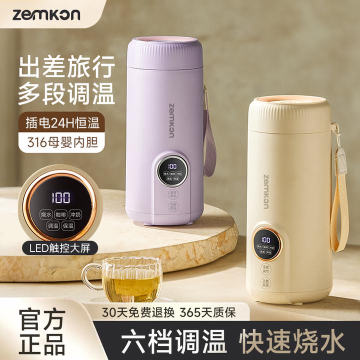 ZEMKON德国珍贡电热水杯便携式烧水壶户外办公室小型泡奶电热水壶