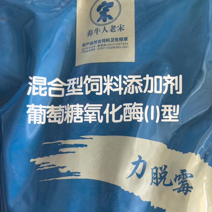 力脱霉，拍4袋合适，一桶40袋批发