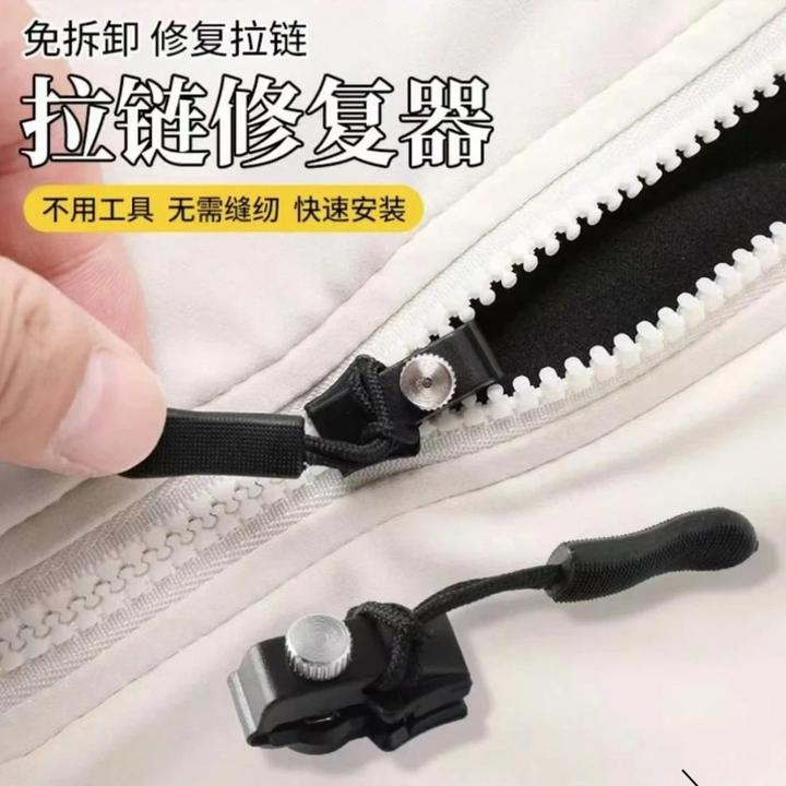 超值【拍1发16个！】可拆卸拉链头替换行李箱背包衣服通用拉锁修复