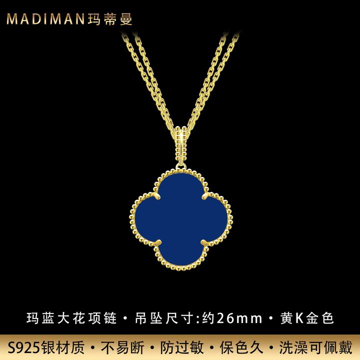 MADIMAN/玛蒂曼 坠链均925银 秋冬新品玛蓝大花四叶草纯银项链ins