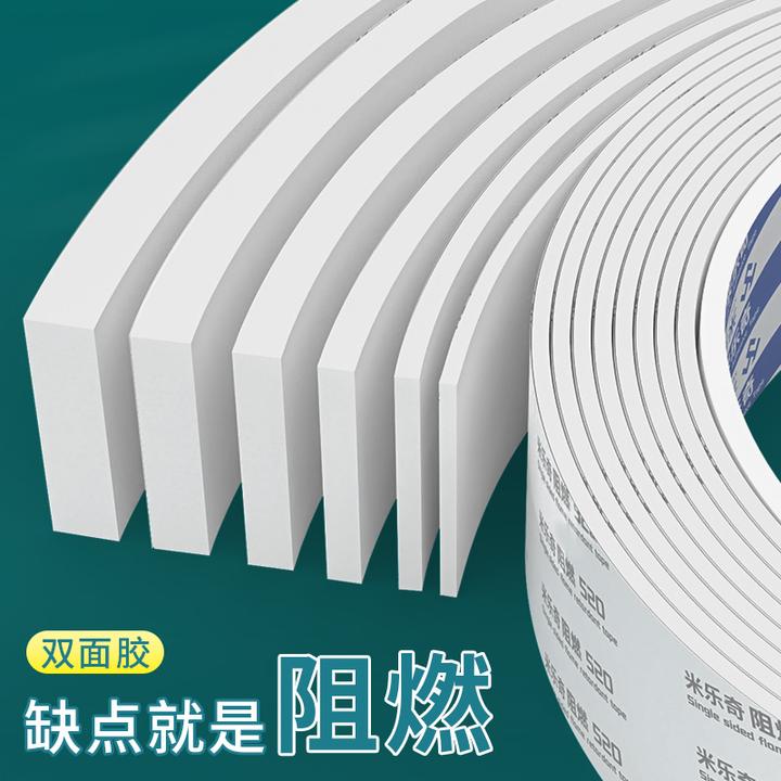 eva泡棉高密度耐高温固定防滑填充垫片防撞缓冲密封海绵胶带