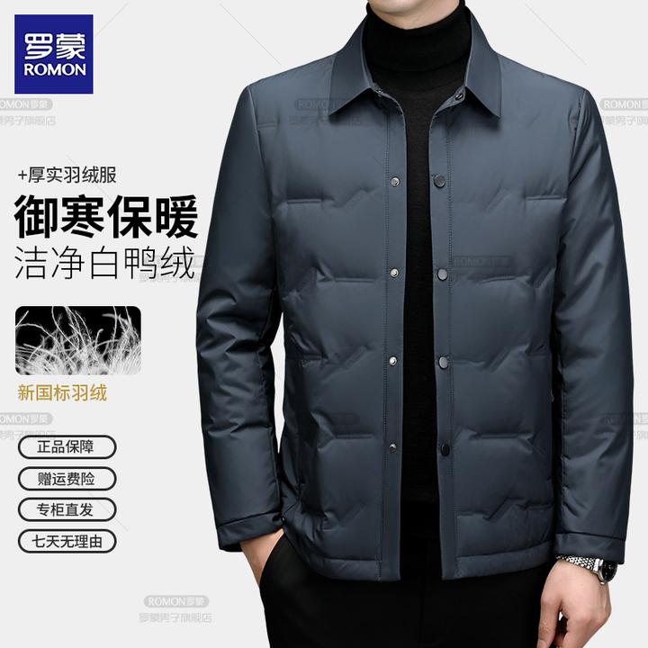 罗蒙轻薄短款秋羽绒男士防风保暖商务休闲夹克秋冬季新款修身外套