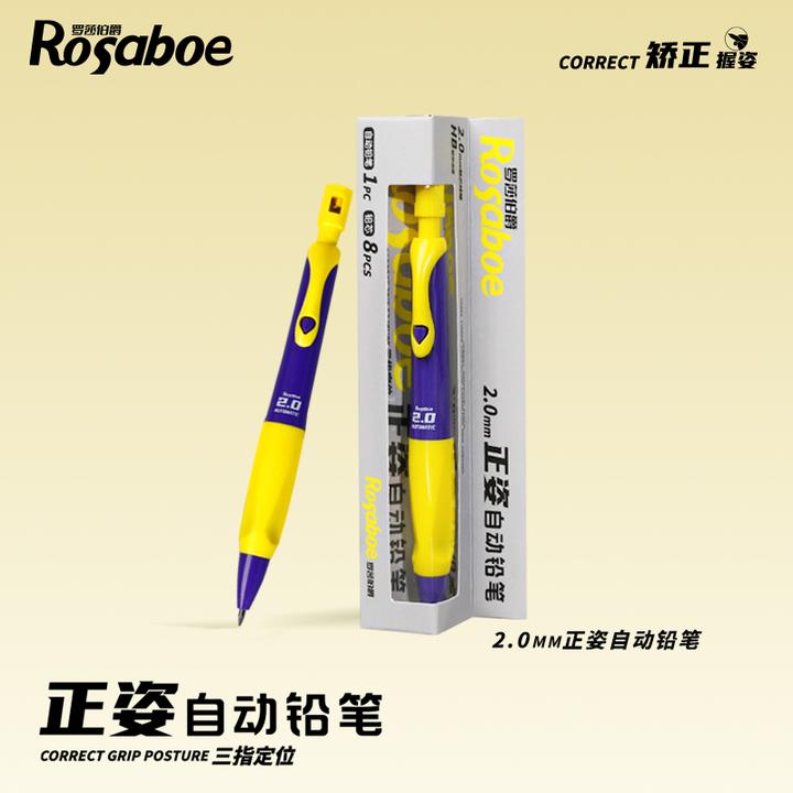罗莎伯爵-精选-1905-正姿自动铅笔（到手6支笔16管铅芯2块橡皮）