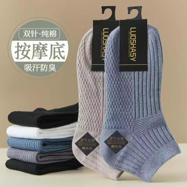 全棉短袜防臭春夏薄款男士按摩底双针船袜纯棉吸汗透气防滑短筒袜