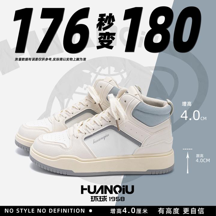 环球时尚休闲鞋2025秋季高帮潮流鞋子男款厚底痞帅男鞋百搭板鞋男