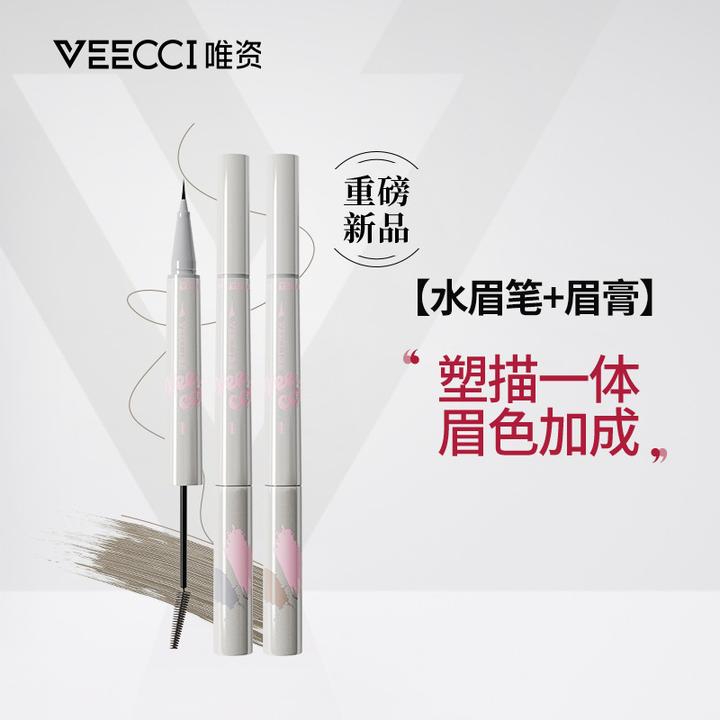 唯资水眉笔双头眉膏女防水汗极细持久不脱色的染眉膏二合一姿灰色