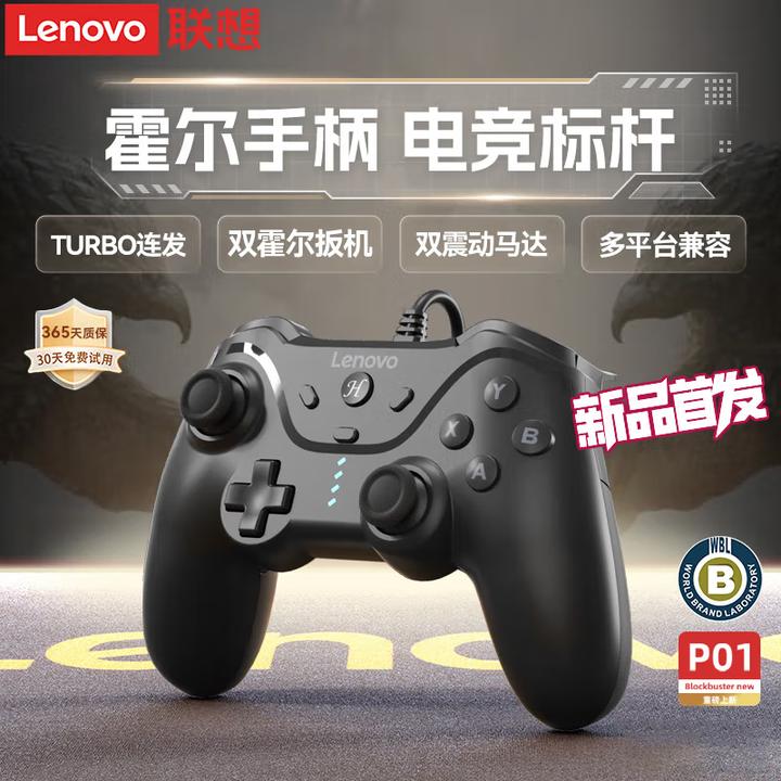 联想有线游戏手柄电脑版电视有线带体感震动switch/steam原神街机
