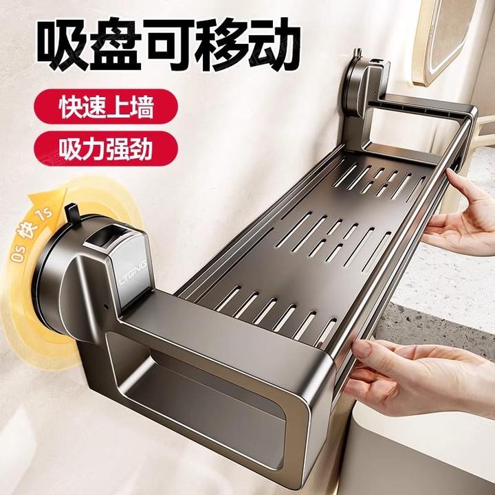 德国进口浴室卫生间置物架可拆卸移动免打孔吸盘式一体收纳架