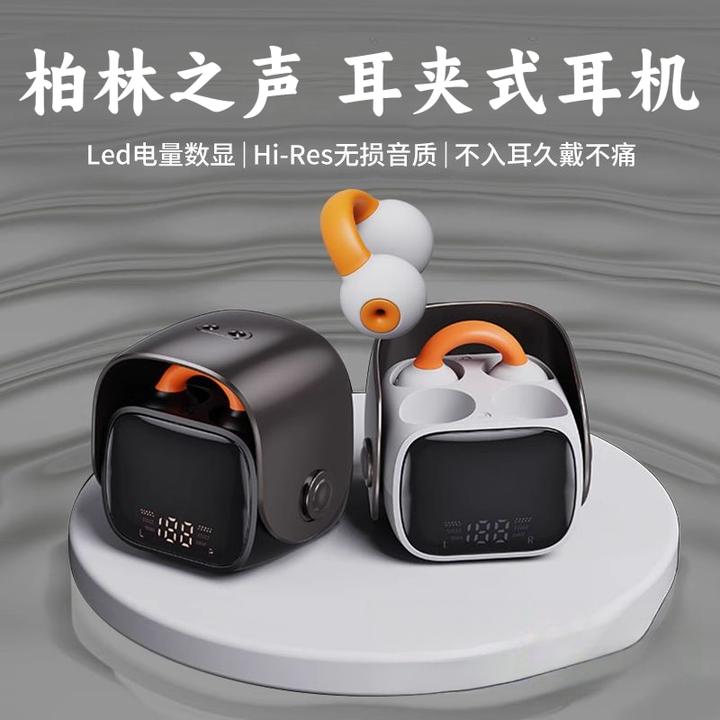 柏林之声夹耳式开放蓝牙耳机2025新款黑科技骨传导不入耳无线耳挂