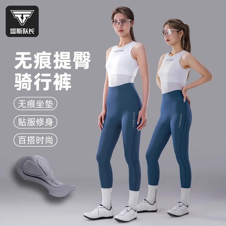 塔斯队长自行车骑行裤女士公路山地车无痕提臀长裤春夏季专业透气