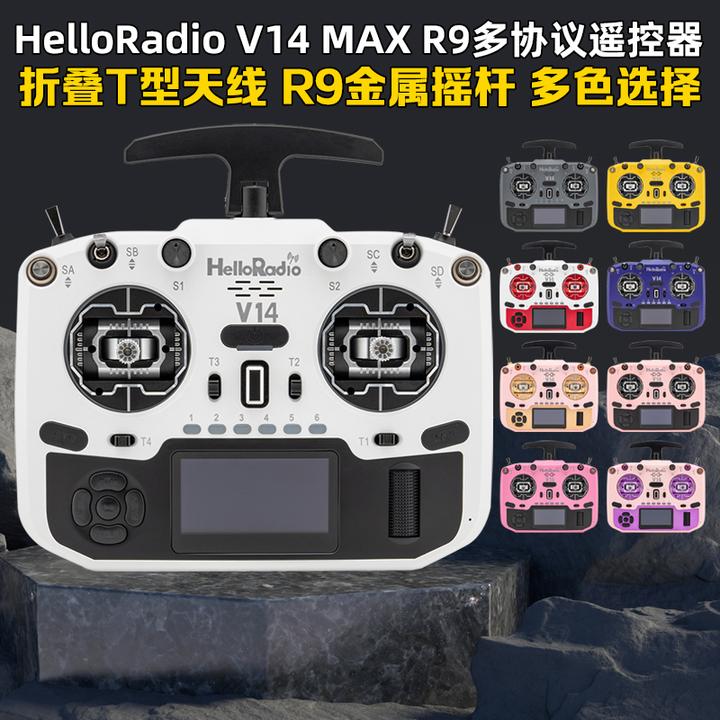 HelloRadio V14 MAX R9遥控器中文EDGETX固件金属摇杆RDC霍尔彩壳