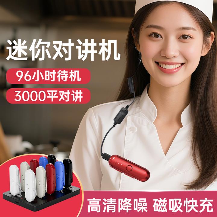 2025新款5G迷你领夹无线挂耳对讲机便携美容院餐饮专用对讲机