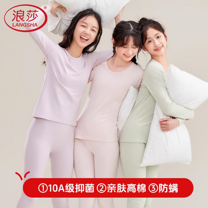 浪莎初中生少女秋衣秋裤套装纯棉女大童儿童保暖内衣青少年高中生