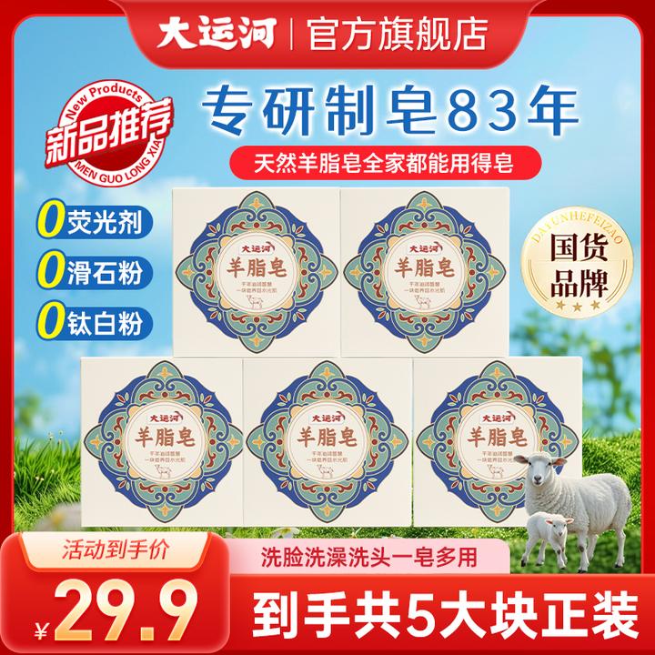 【热卖爆款】国货羊脂皂温和清洁肌肤洗脸洗澡洗头一皂多用沐浴香皂