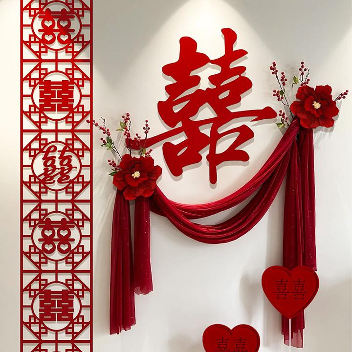 婚房布置套装男女方新房装饰卧室客厅喜字拉花背景墙婚庆用品大全