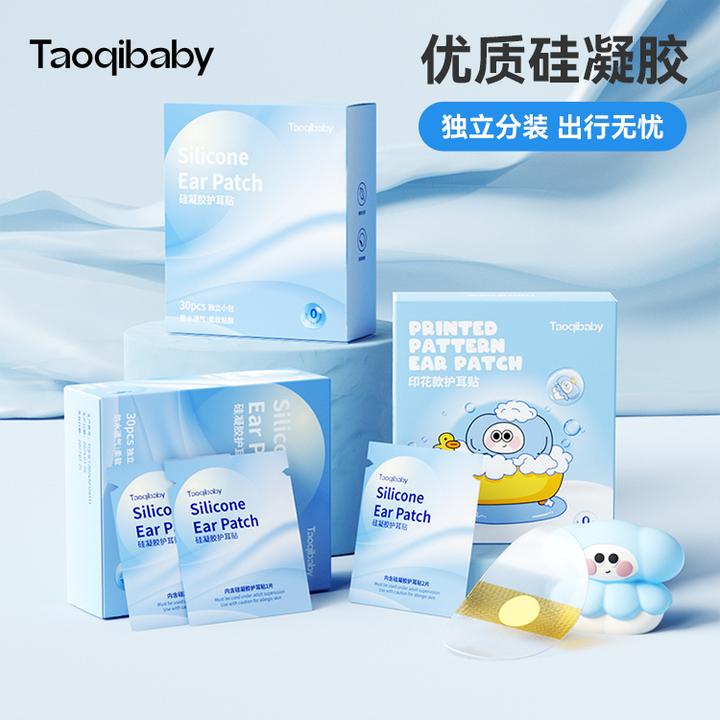 taoqibaby婴儿防水耳贴新生儿幼儿洗澡一次性便携防水透气海绵款