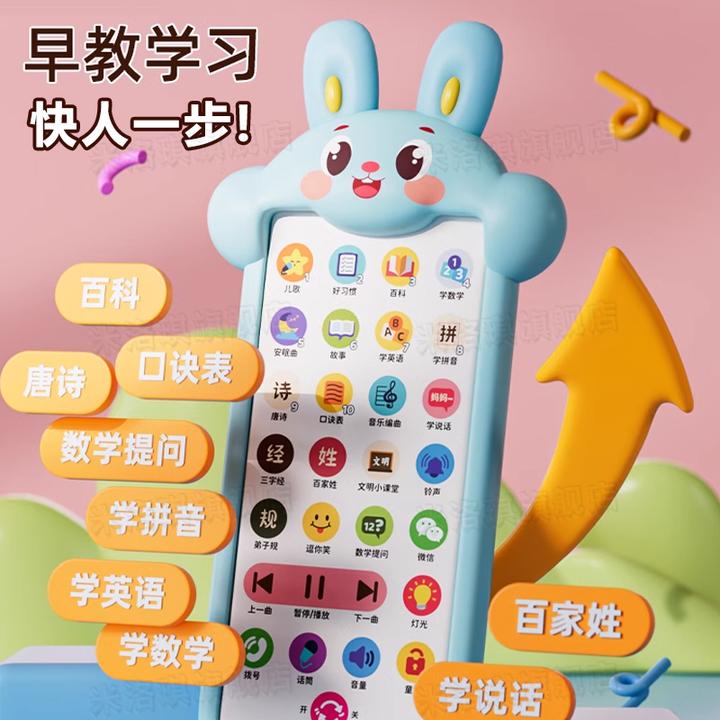 模型仿真电话益智早教婴儿宝宝3一6岁儿童手机玩具可啃咬充电触屏