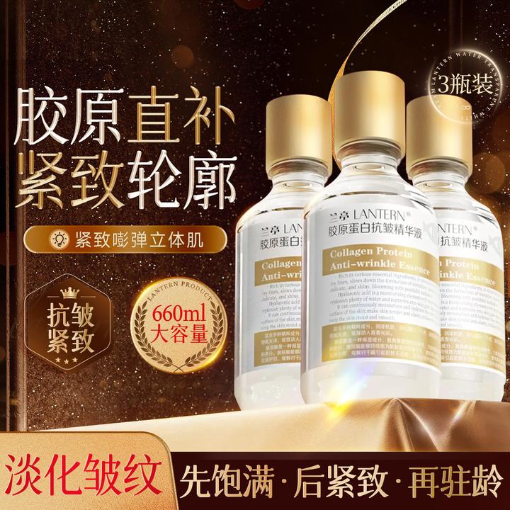 【官方正品】兰亭胶原蛋白抗皱精华液多肽脸部紧致淡纹补水保湿原液