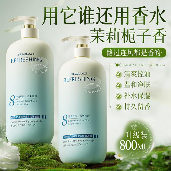 【严选好物】沐浴露持久留香72小时全身香体控油保湿香水香氛沐浴乳