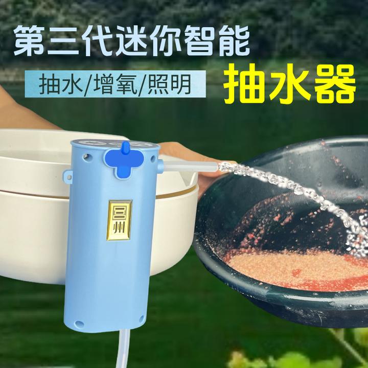 户外钓鱼多功能迷你智能抽水机洗手上饵灯增氧第三代取水器