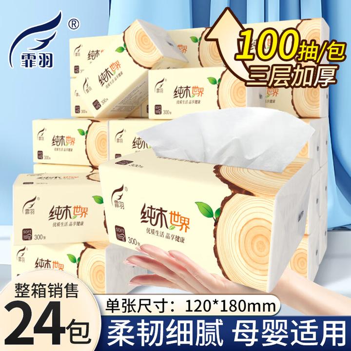霏羽抽取式抽纸卷纸餐巾纸纸抽纸巾家用纸家庭装100抽24包