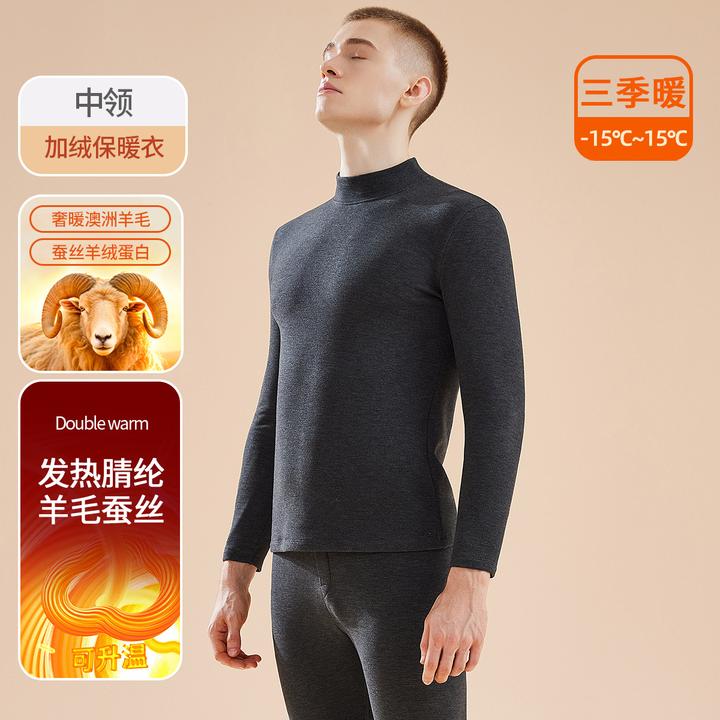 2025冬季新款保暖内衣套装男士加绒加厚半高领防寒双面绒打底衫