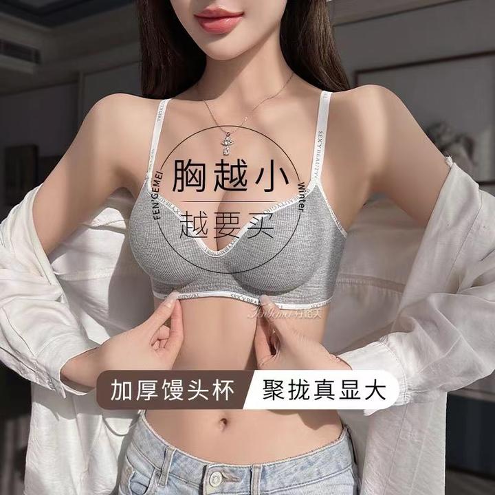 内衣女聚拢小胸显大无痕夏季无钢圈软支撑防下垂收副乳字母文胸罩