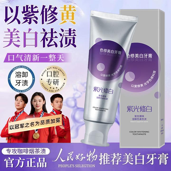 清新美白牙膏去黄去口臭去除茶烟渍牙垢护龈健齿持久留香深层清洁