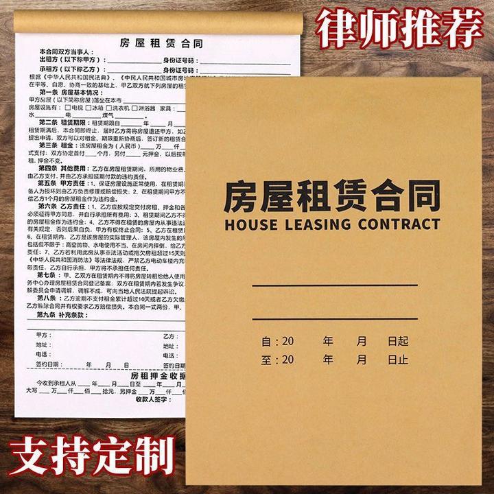 【房屋租赁合同】房东租赁协议二联印刷商铺出租合同加厚纸张便携