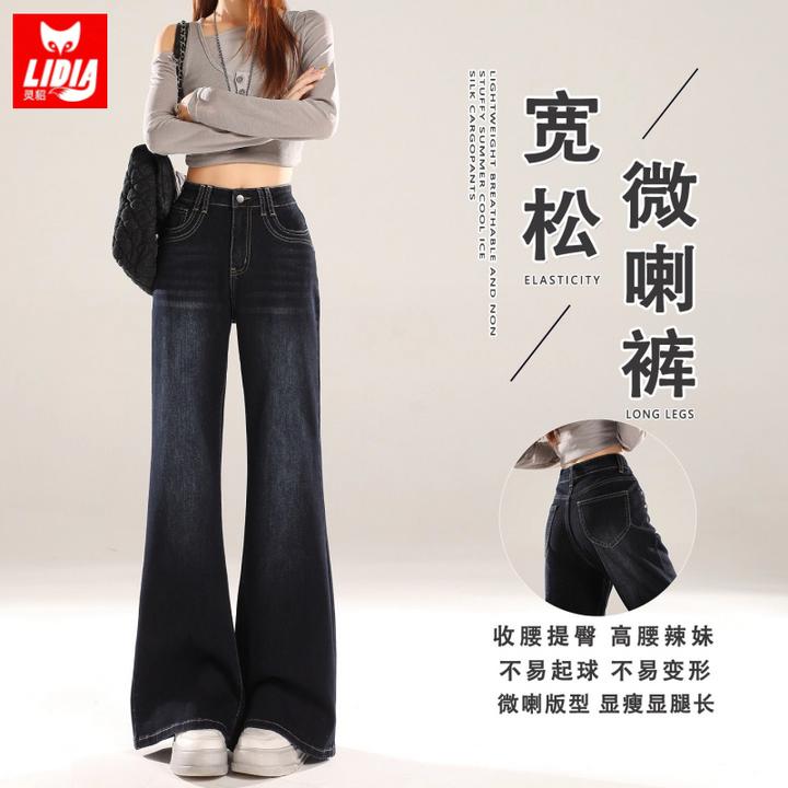 蓝灰色微喇阔腿牛仔裤女秋季新款设计感高腰梨形显瘦不贴腿喇叭裤