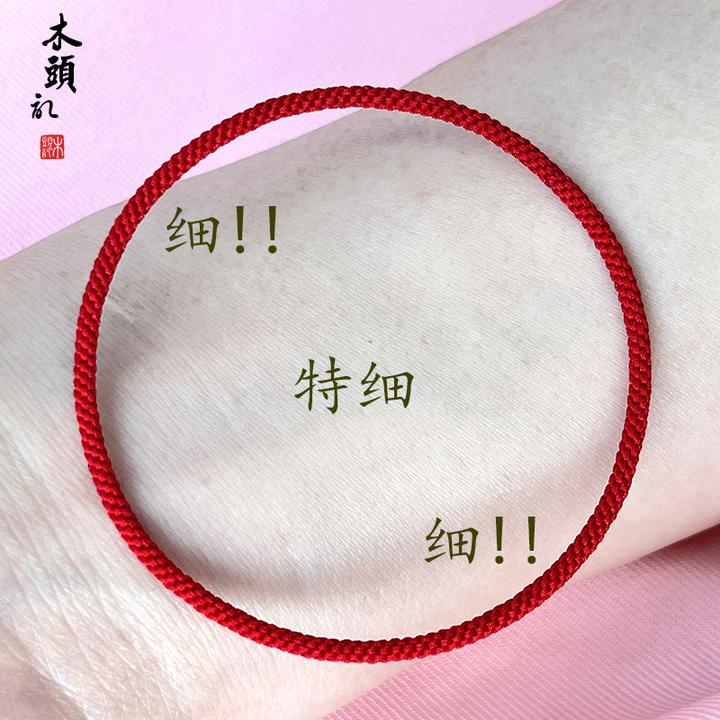 非金属锦纶手链 2mm超细无接头无痕手环编织红绳男特细极细手绳女
