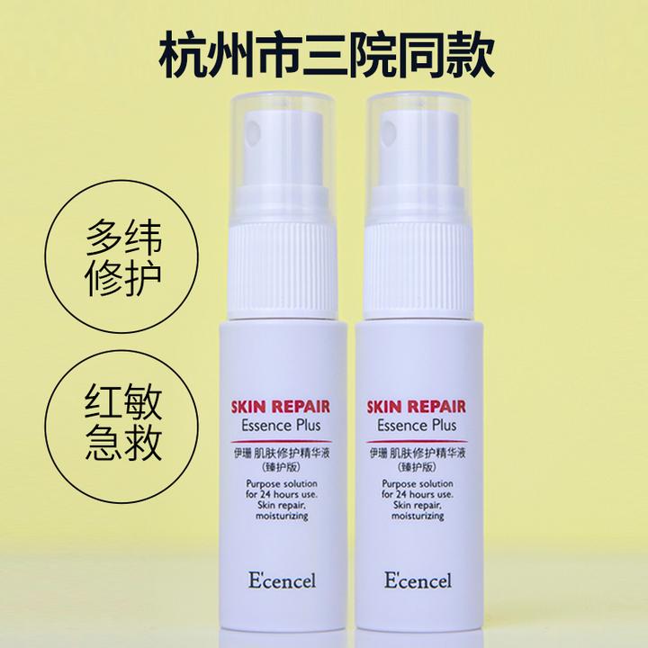 伊珊肌肤修护紧致精华液air神经酰胺修护屏障改善泛红干燥敏感肌