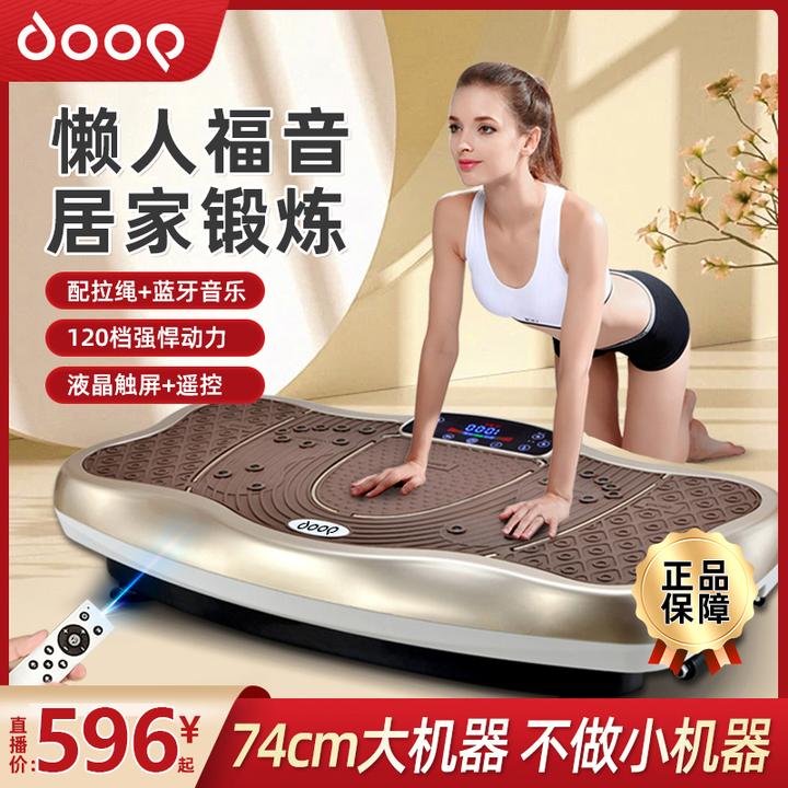 【商家补贴】 74cm大尺寸机器 家用健身器材抖抖机律动机放松慢跑