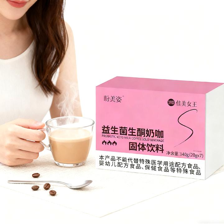 盼美姿升级益生菌奶咖轻松代餐饱腹通